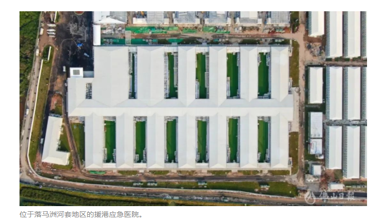西屋康达为援港应急医院供应空气净化处理机组
