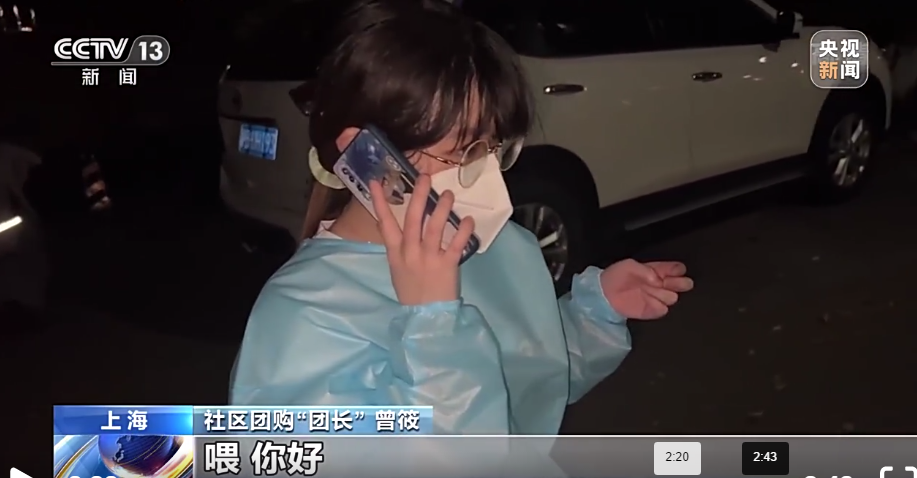 我在上海当&ldquo;团长&rdquo;！这位佛山&ldquo;95后&rdquo;获央视点赞