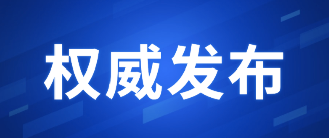 请市民放心！佛山市蔬菜等生活必需品量足价稳