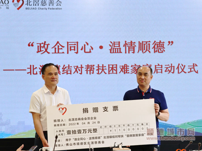 精准快速！北滘落实结对帮扶镇内45户困难家庭