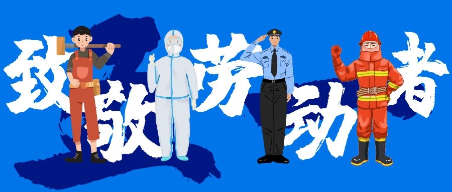 @所有人，&ldquo;五一&rdquo;假期要收好这份防疫、防火、防汛指南！