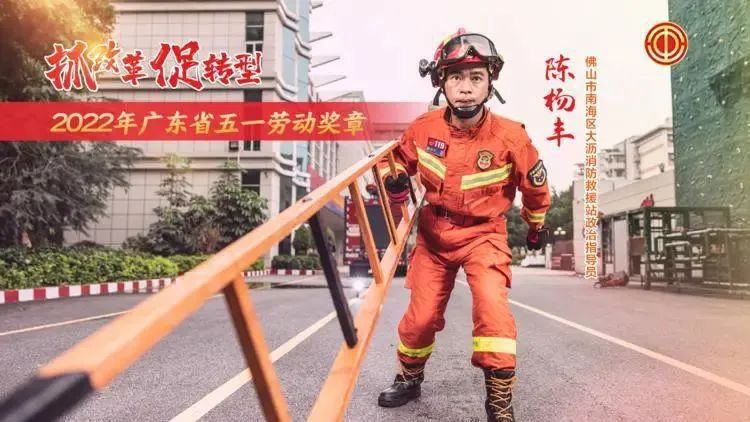 祝贺！南海2名老兵获省五一劳动奖章