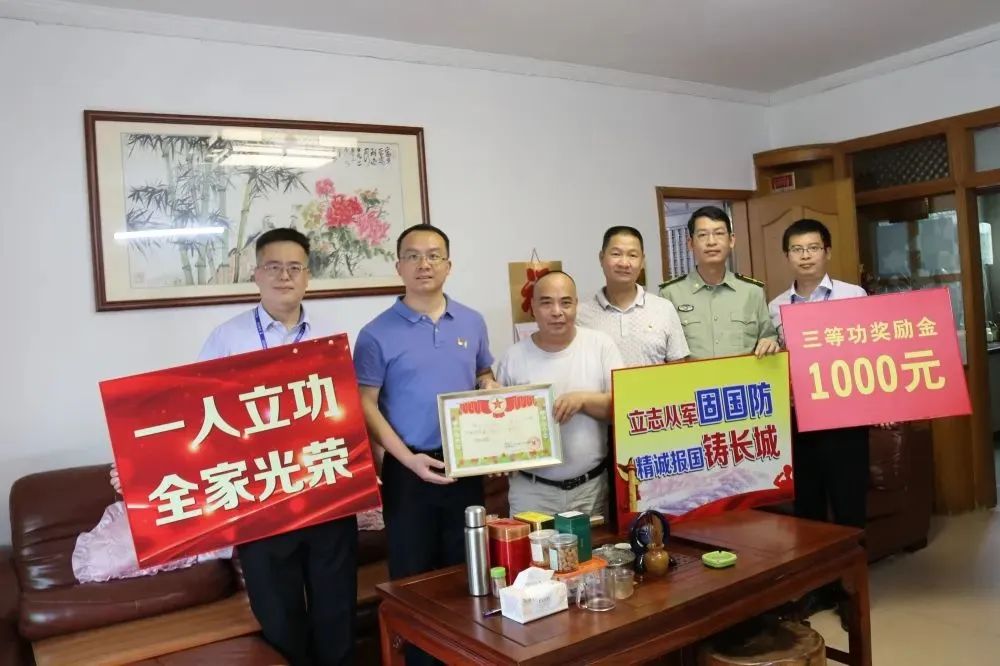 军人荣立三等功，立功喜报送家中