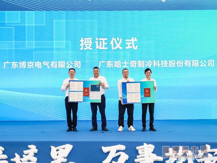 全市首个摘牌即发证！顺德均安创新机制&ldquo;弯道超车&rdquo;