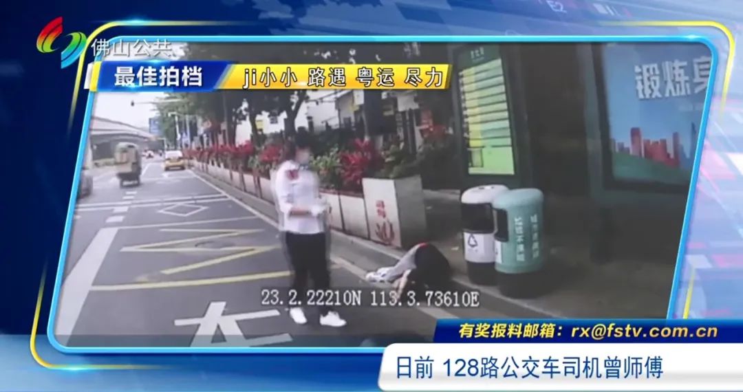 争做文明驾驶人 | 果然是你！登上电视的佛山公交女车长