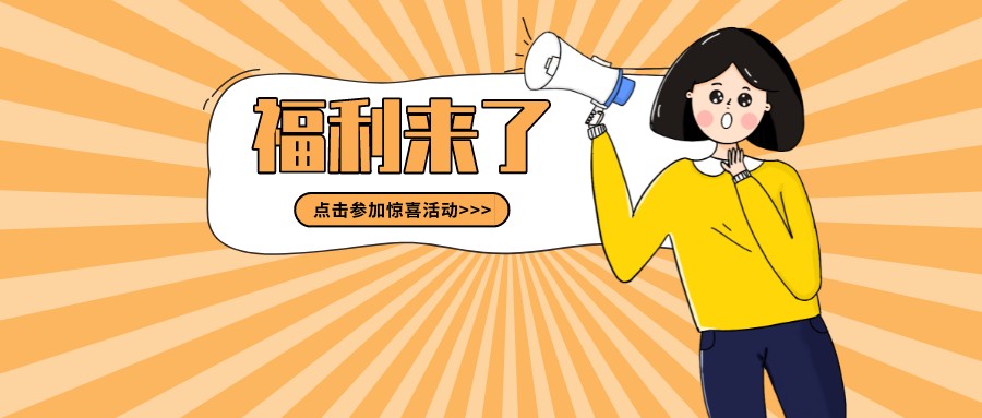 &ldquo;5&middot;20&rdquo;世界计量日，赢取现金红包啦！