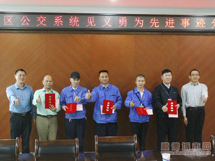 顺德区慰问道德模范，致敬平凡英雄