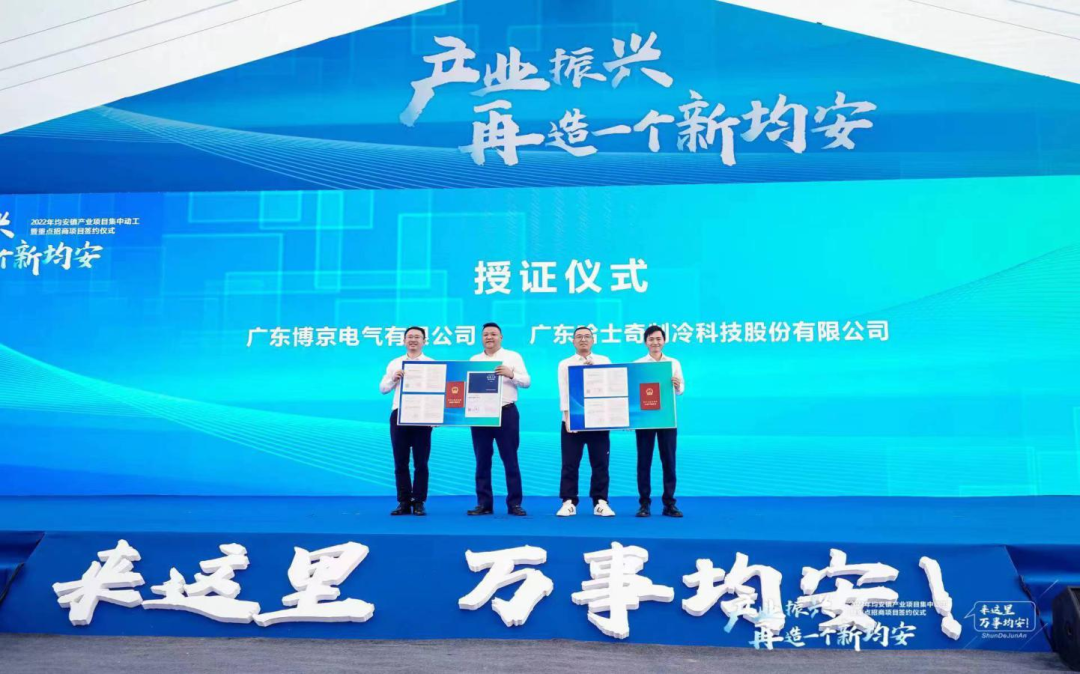 交地即发证！佛山项目建设用地驶入&ldquo;快车道&rdquo;