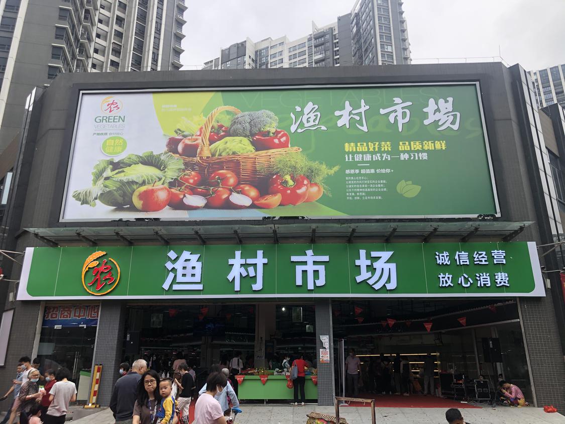 石湾首家完成智慧化升级改造的农贸市场开业