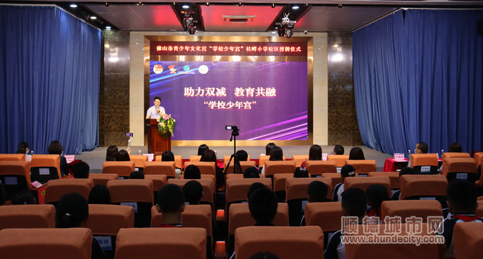 培养多彩少年！桂畔小学成顺德第一所市级&ldquo;学校少年宫&rdquo;