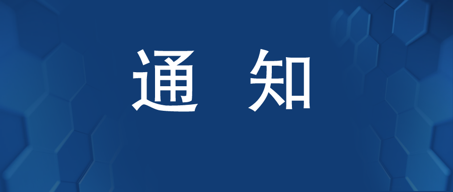 快来报名！这个大赛巡讲将于26日在禅城举办
