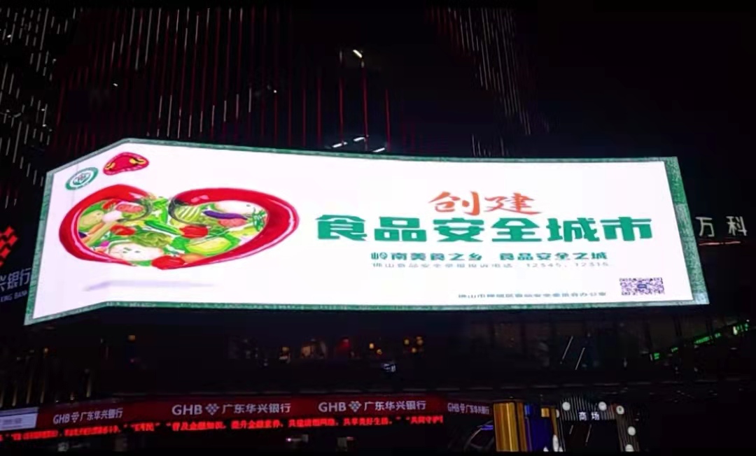 亮灯！禅城全城共创国家食品安全示范城市