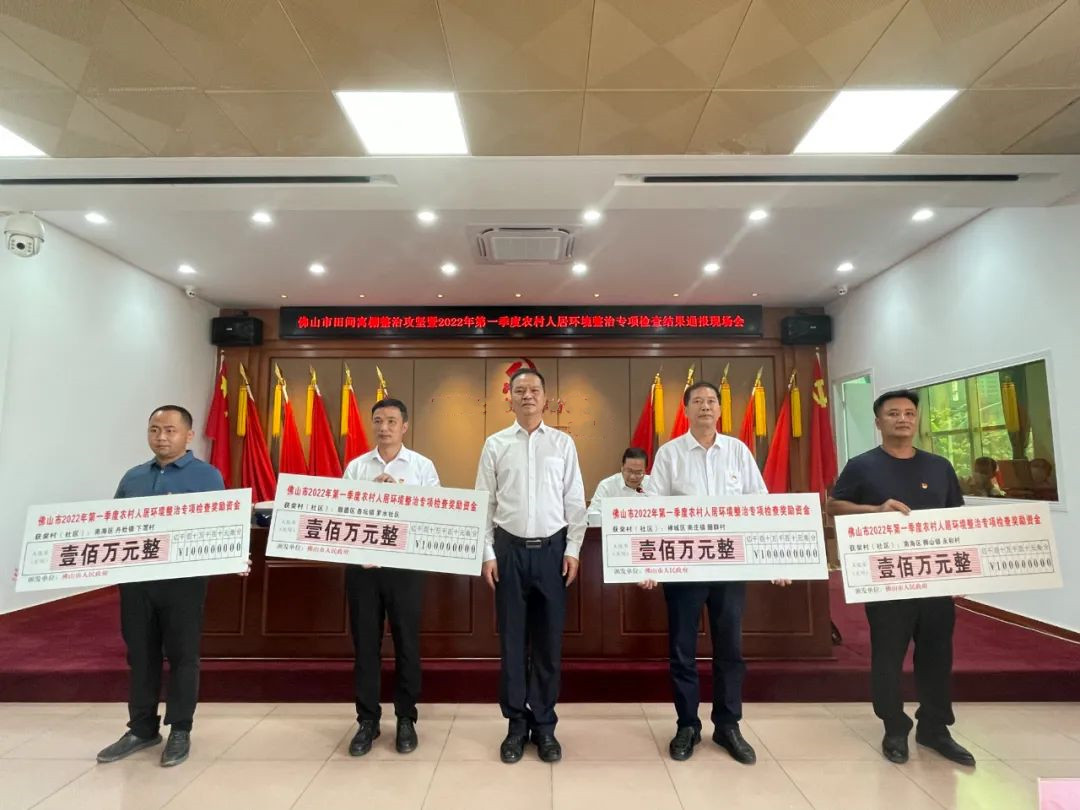 排名第一，获奖百万。南海&ldquo;兵支书&rdquo;带领村民整治人居环
