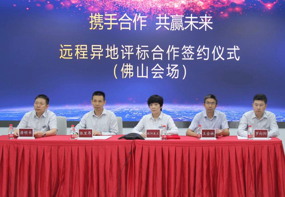 19个城市联动！广东省远程异地评标合作签约仪式&ldquo;云举行&rdquo;