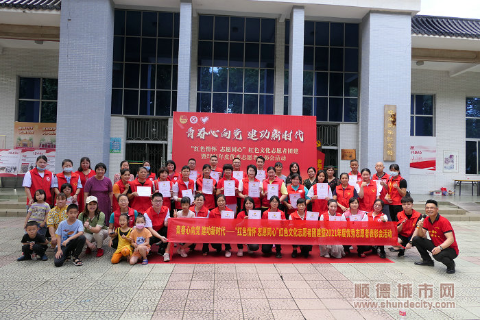 红色基因代代传！北滘青少年思想教育实践基地揭牌成立