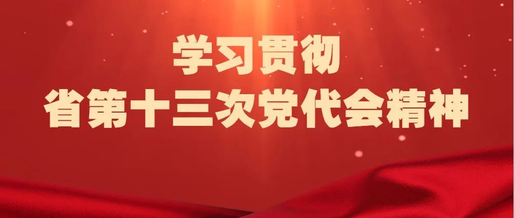 佛山市自然资源局召开党组（扩大）会议