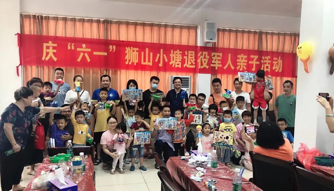 狮山小塘举办庆&ldquo;六一&rdquo;现役及退役军人亲子活动