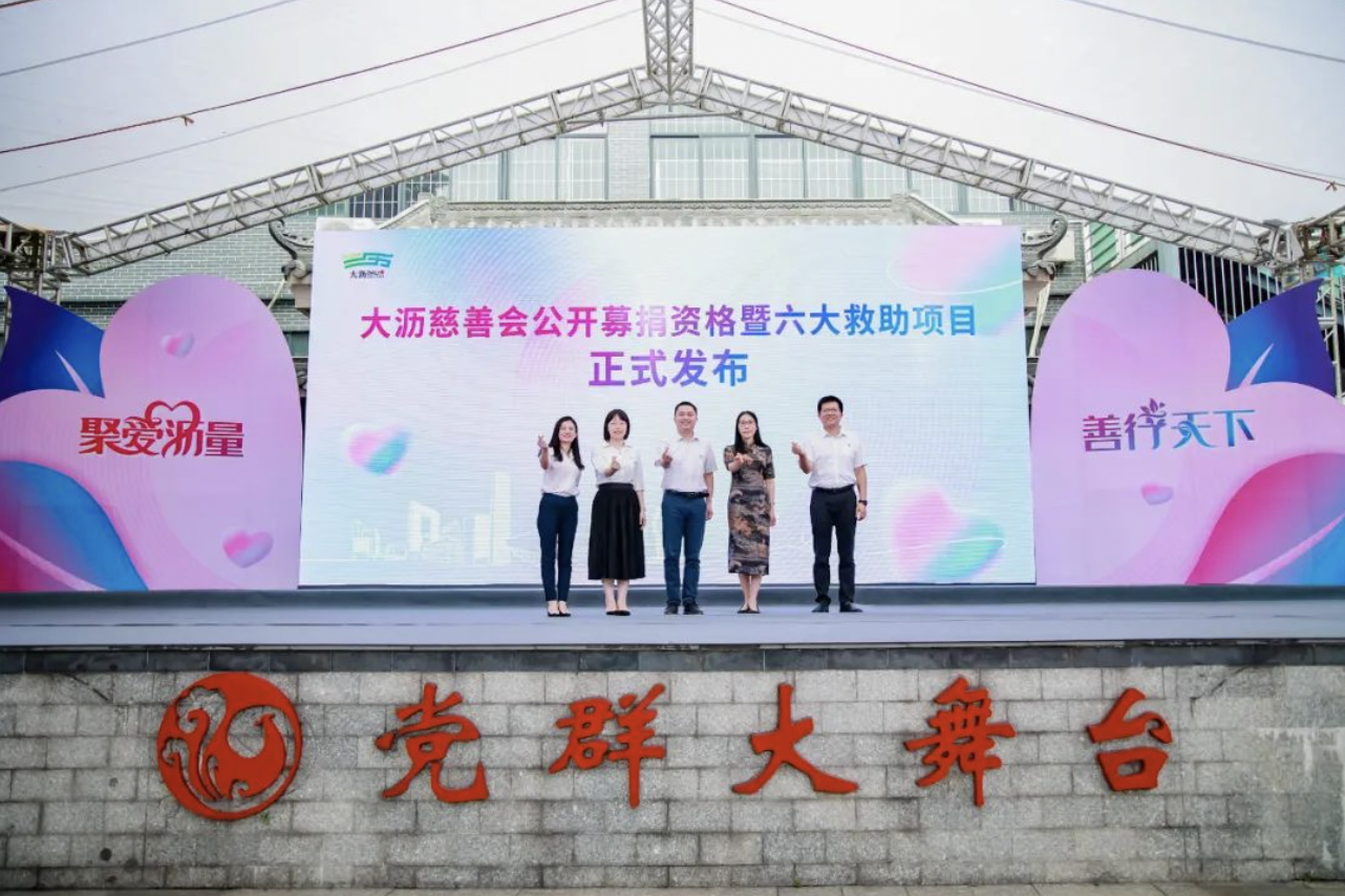 有困难，我们帮你！大沥六大品牌救助项目发布！