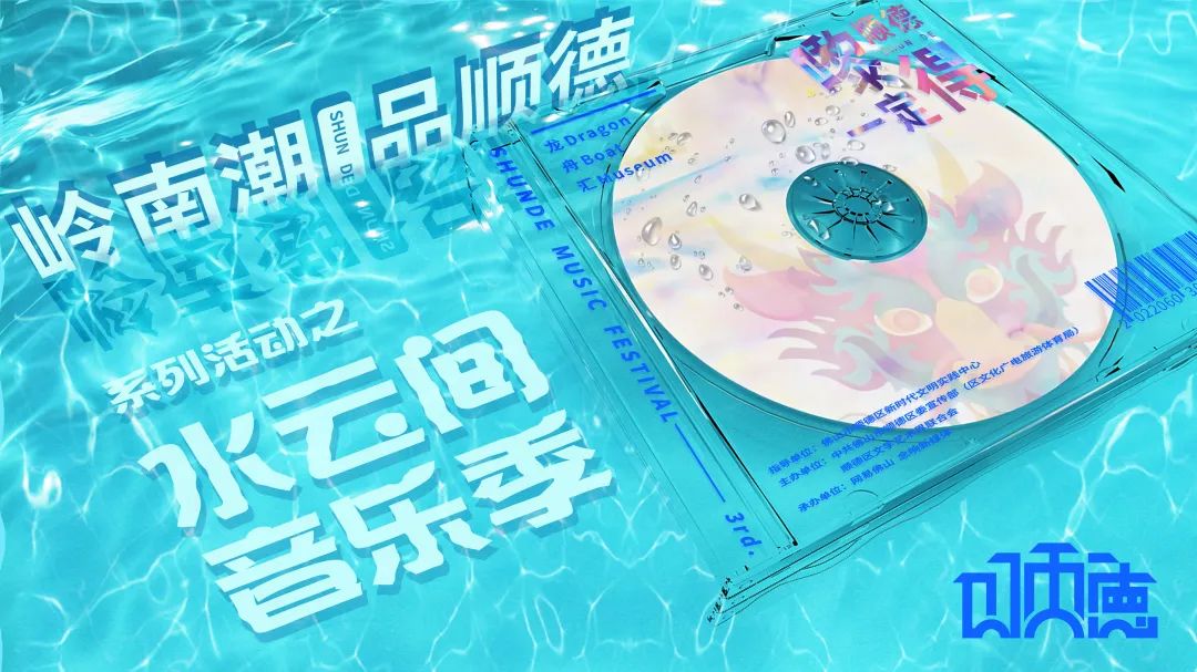 精彩回顾！沉浸式感受水云间音乐季的魅力与欢乐！