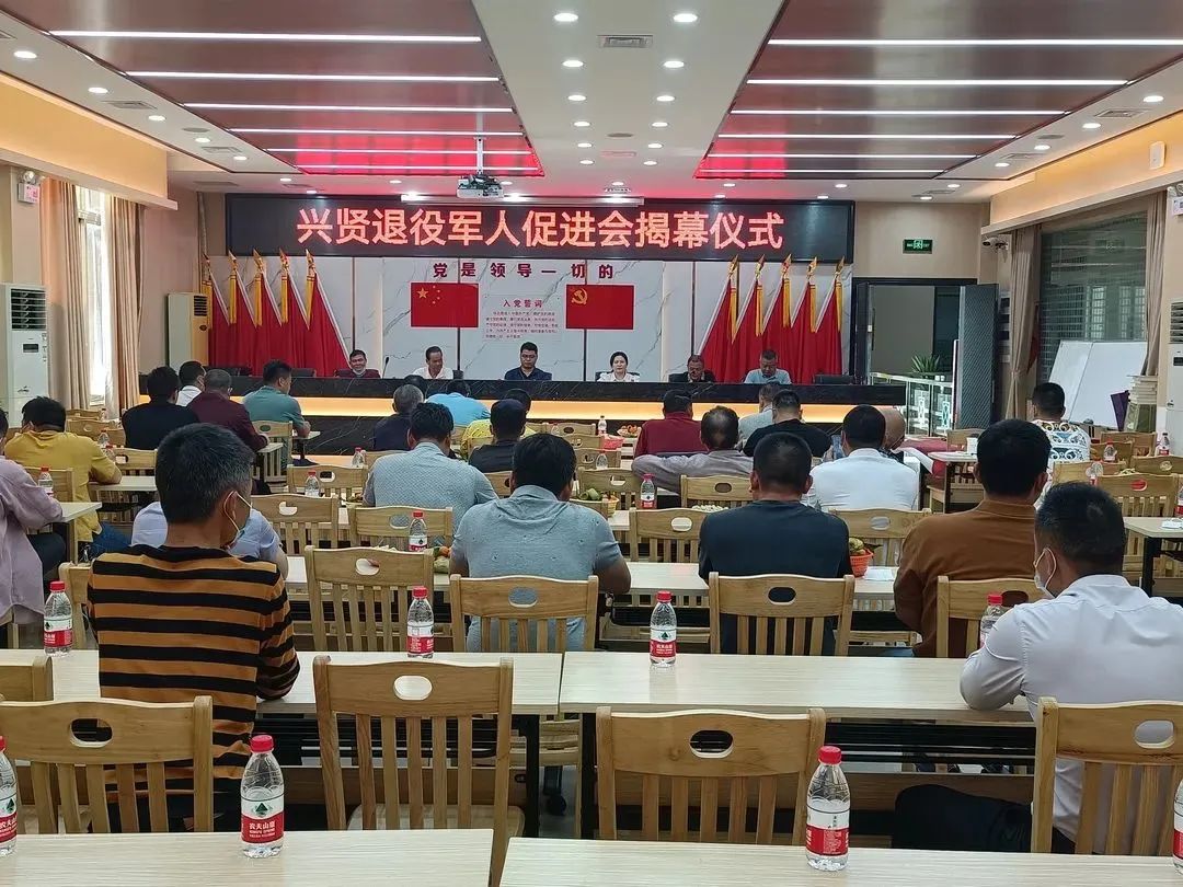 南海首个村居退役军人促进会在狮山兴贤成立