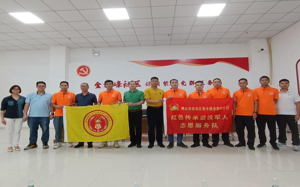 聚焦应急救援！里水镇又一支社区退役军人志愿服务队成立