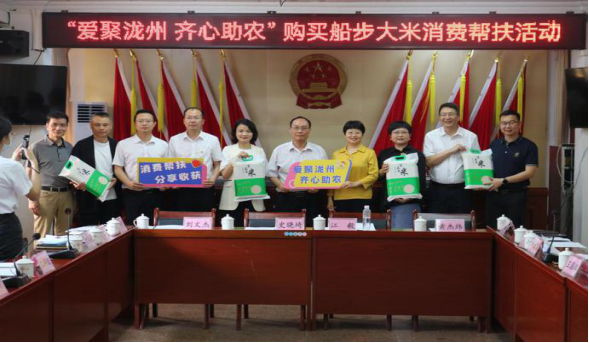 禅城区政协走进罗定船步镇，开展爱心助农和&ldquo;书香政协&rdquo;