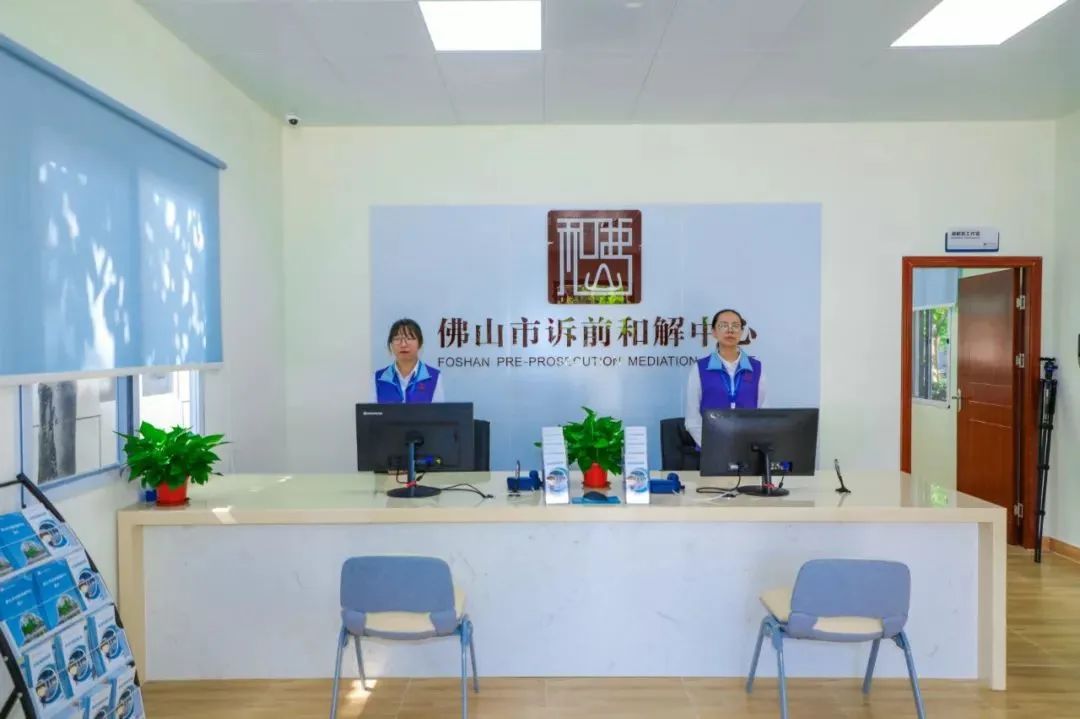诉前和解，佛山三年调解矛盾纠纷超23万件