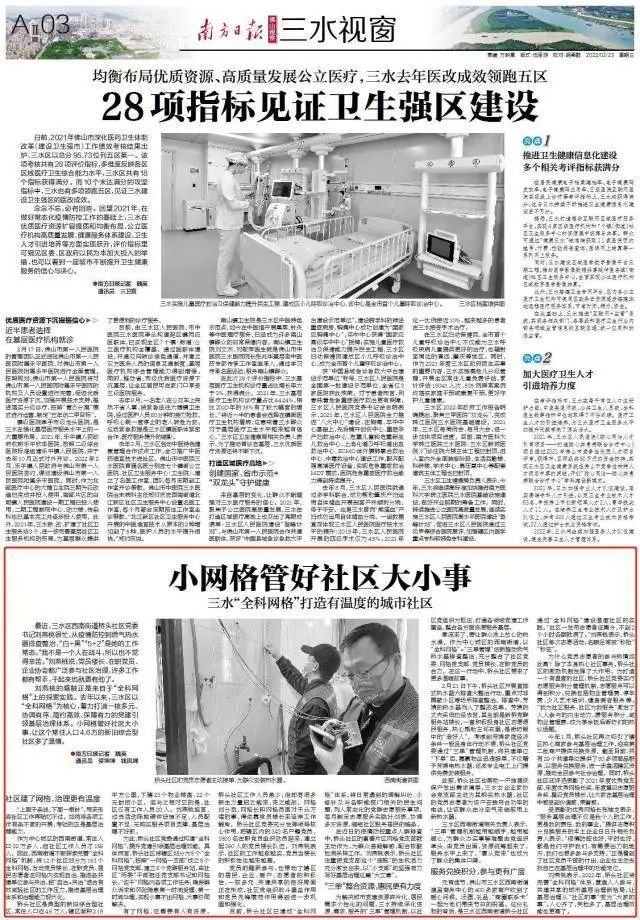 佛山三水：桥头社区小网格管好大小事