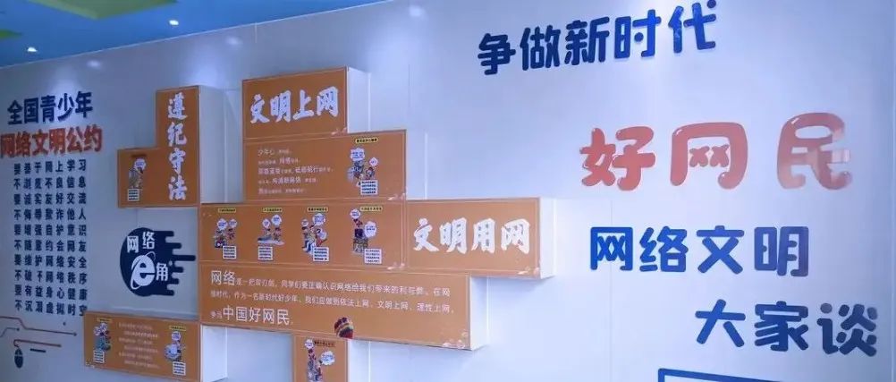 网络文明传播丨网络文明进校园，弘扬传递正能量！