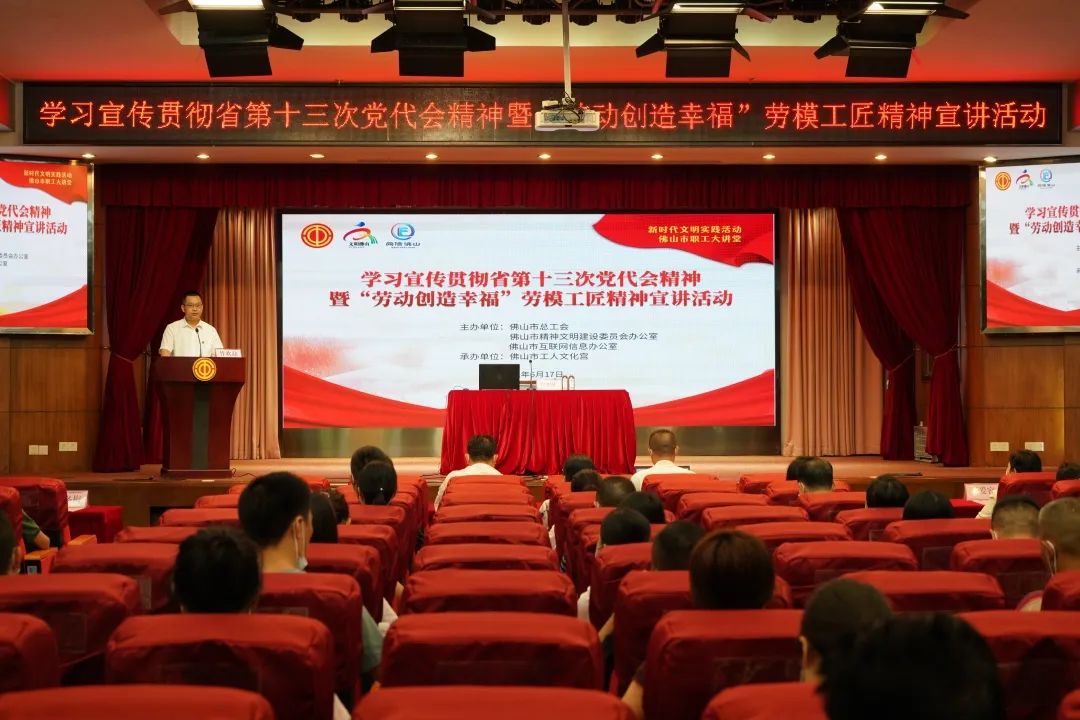 接地气！这场劳模工匠宣讲入人心