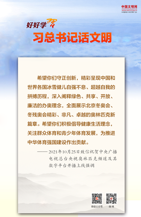 习总书记论文明 
