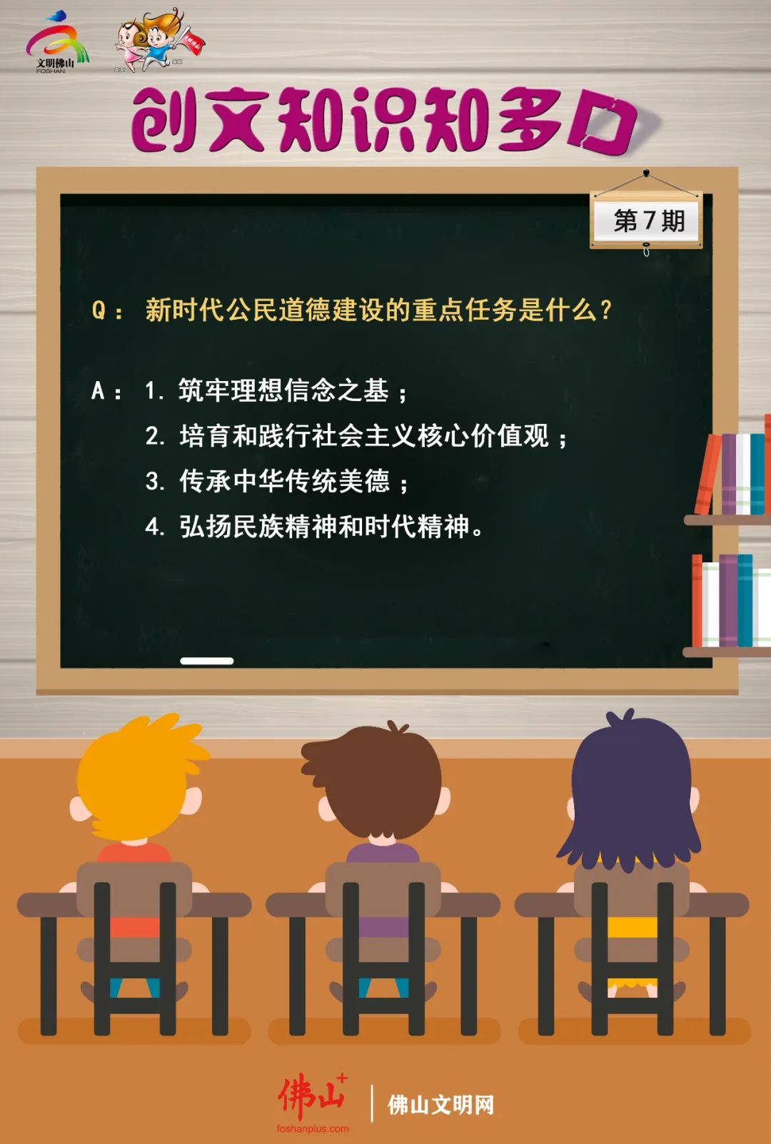 文明创建 | 这些创建全国文明城市知识，请收好！