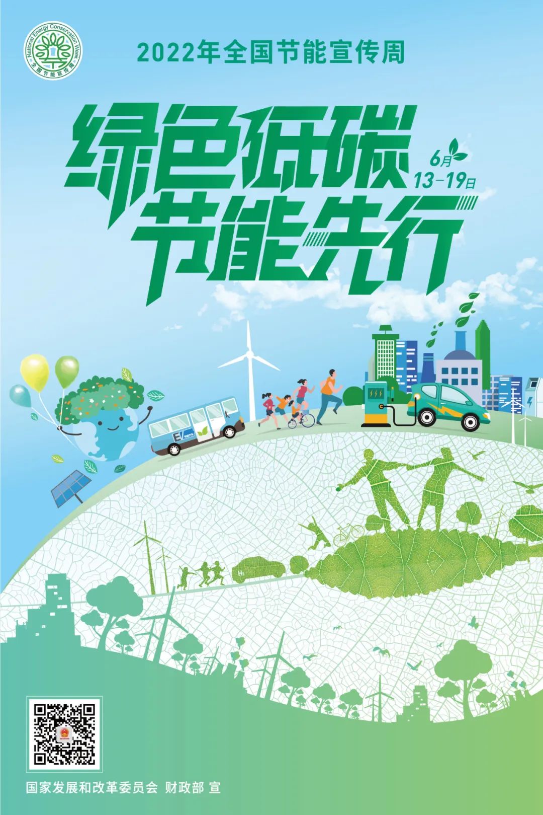 网络文明传播 | 落实&ldquo;双碳&rdquo;行动，共建美丽佛山