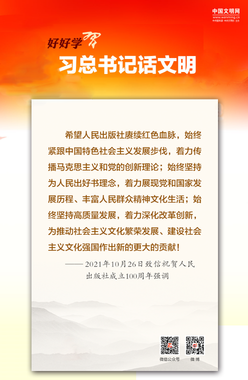 习总书记论文明