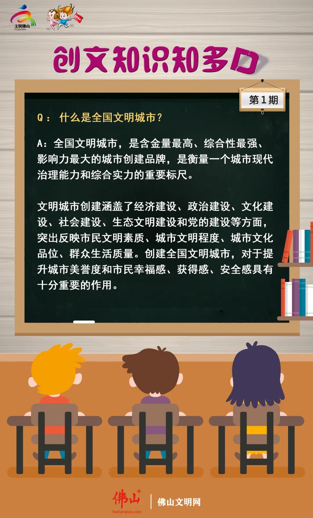 文明创建 | 创建全国文明城市，有你！有我！