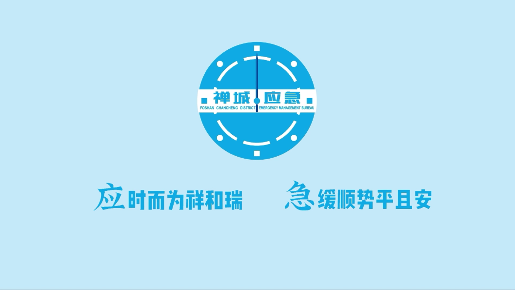 2022年禅城区第七届&ldquo;十佳安全生产卫士&rdquo;风采展示