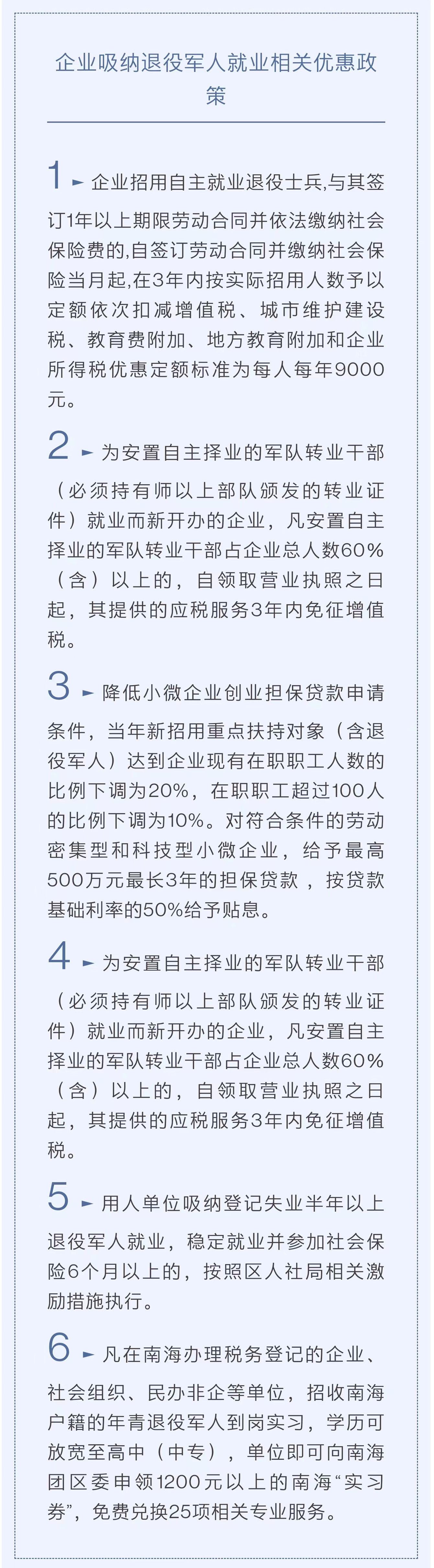 &ldquo;就&rdquo;在毕业季，&ldquo;职&rdquo;为你而来！