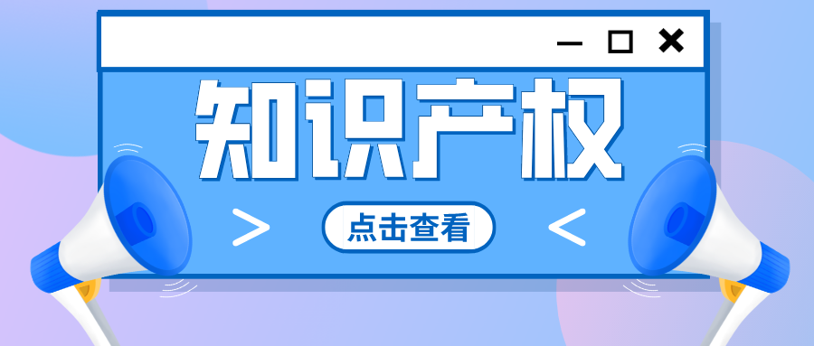 区市场监管局开展知识产权代理机构专项检查