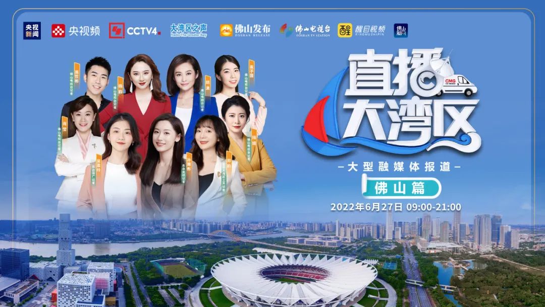 顺德美食又又又霸屏央视！大湾区顶流齐上热搜！