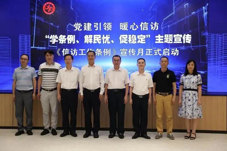 佛山信访系统掀起学习贯彻《信访工作条例》热潮