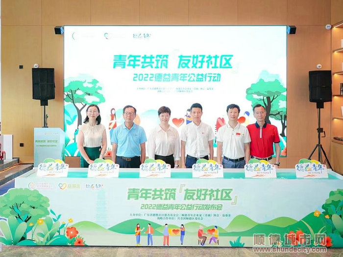 顺德&ldquo;益&rdquo;起来！这些青年公益行动他们帮买单