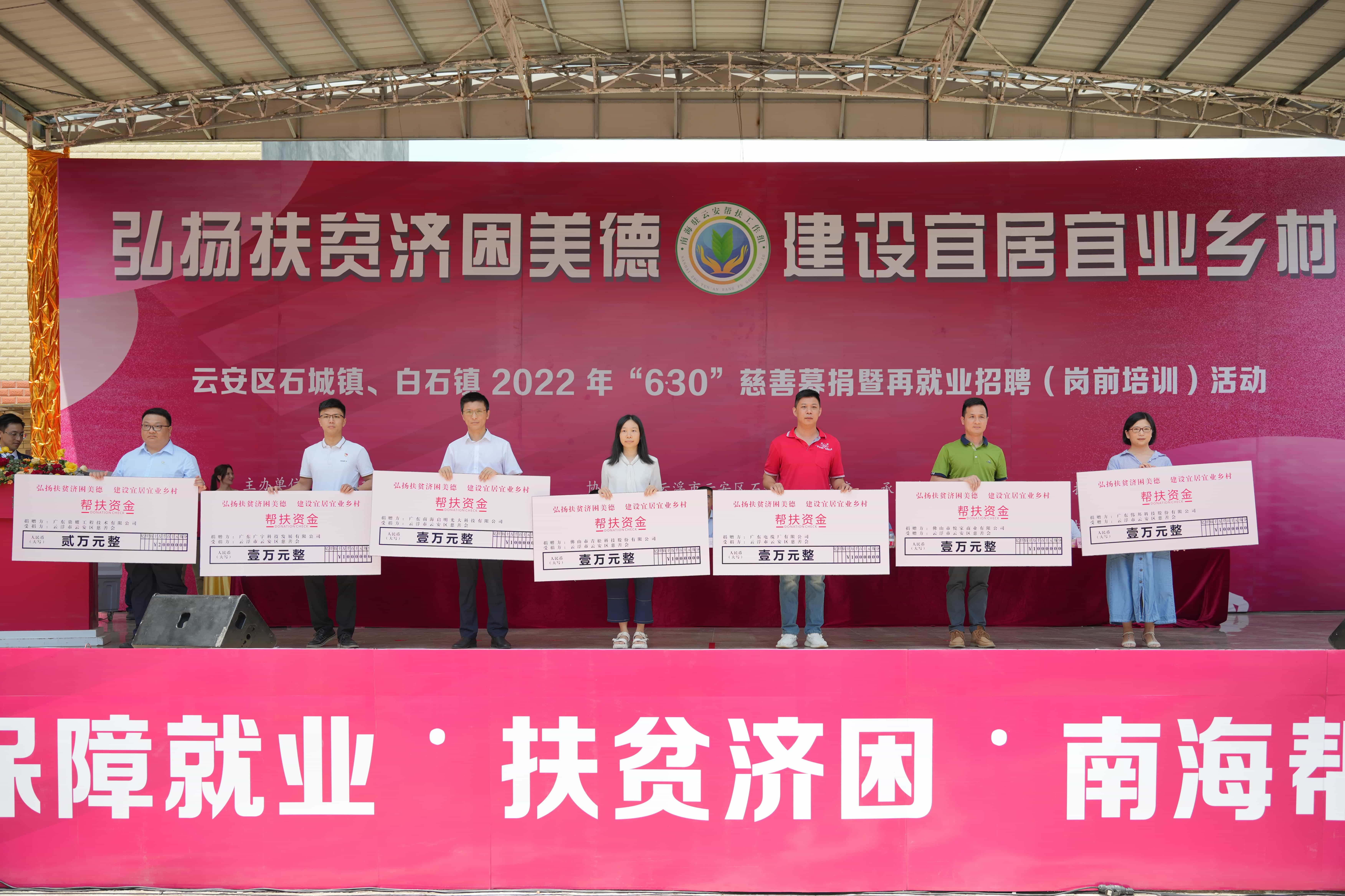 同心跟党走丨携岗帮扶解难题，爱心捐赠送温暖