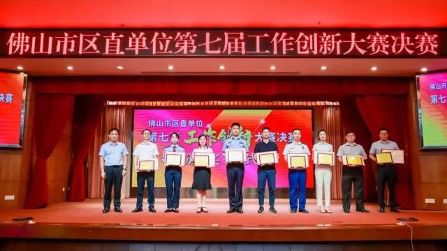 喜讯！佛山&ldquo;住建先锋&rdquo;党建工作案例再获全市创新成果奖