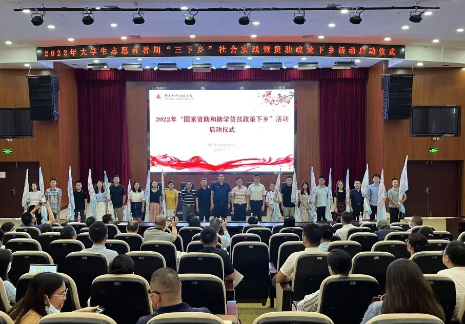夏萤团队获得佛科院&ldquo;国家资助和助学贷款政策下乡立项