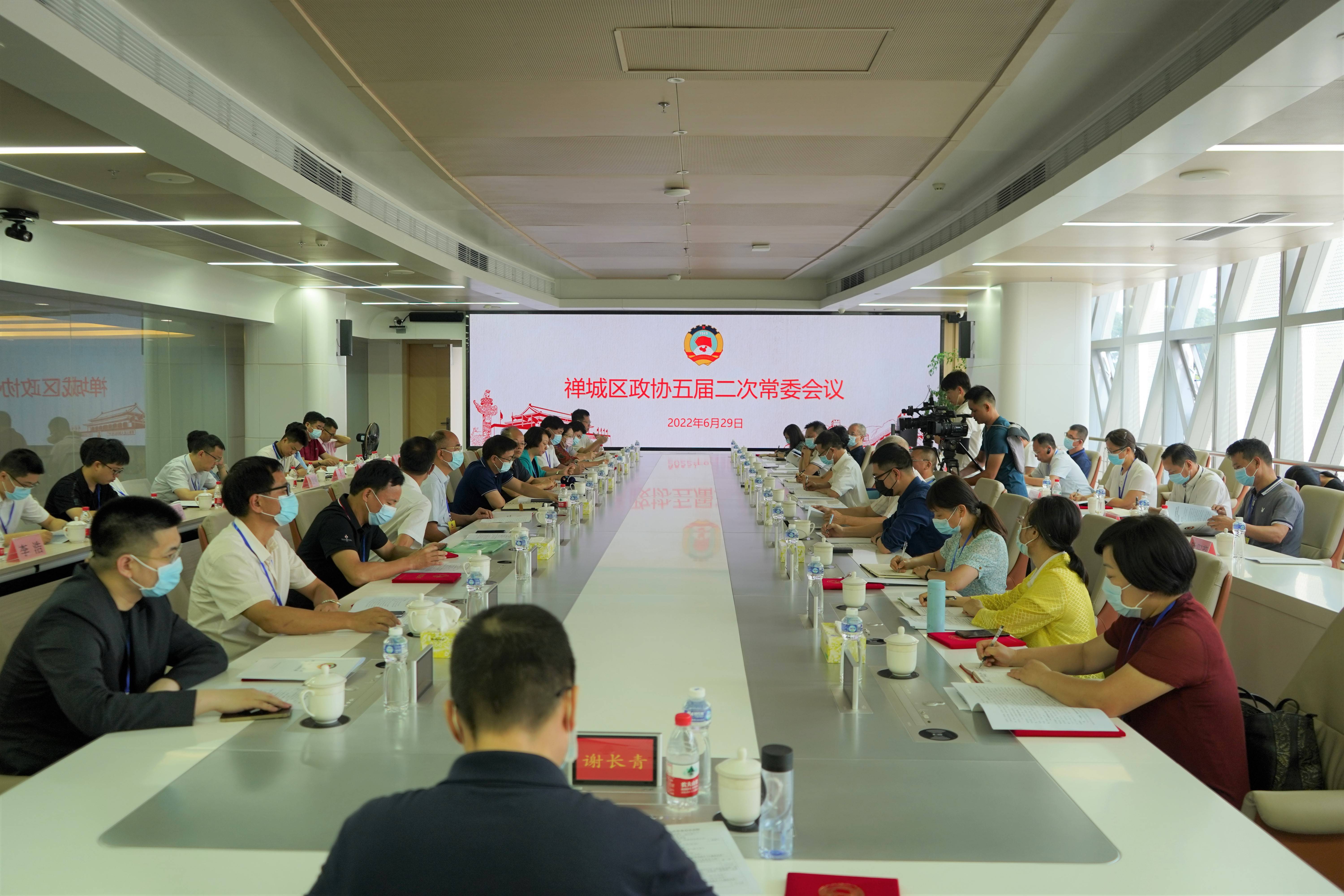 禅城区政协五届二次常委会议召开，热议打造一流营商环境