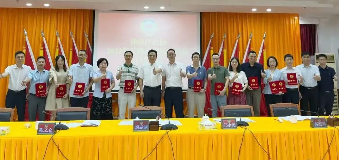 禅城区政协召开2022年反映社情民意信息工作会议