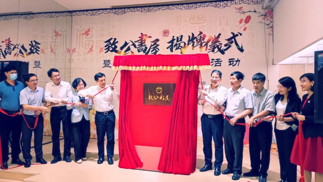 市致公党举行&ldquo;致公书屋&rdquo;揭牌仪式暨党员读书分享交流活