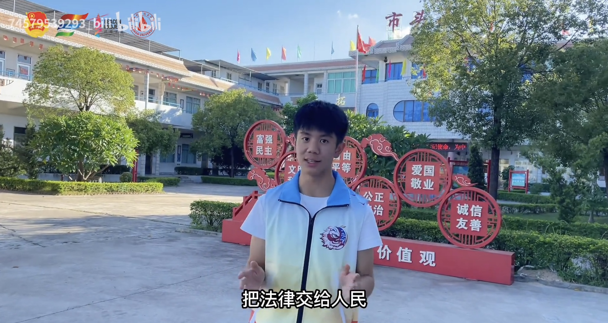 微团课第二期：落实&ldquo;八五&rdquo;普法规划