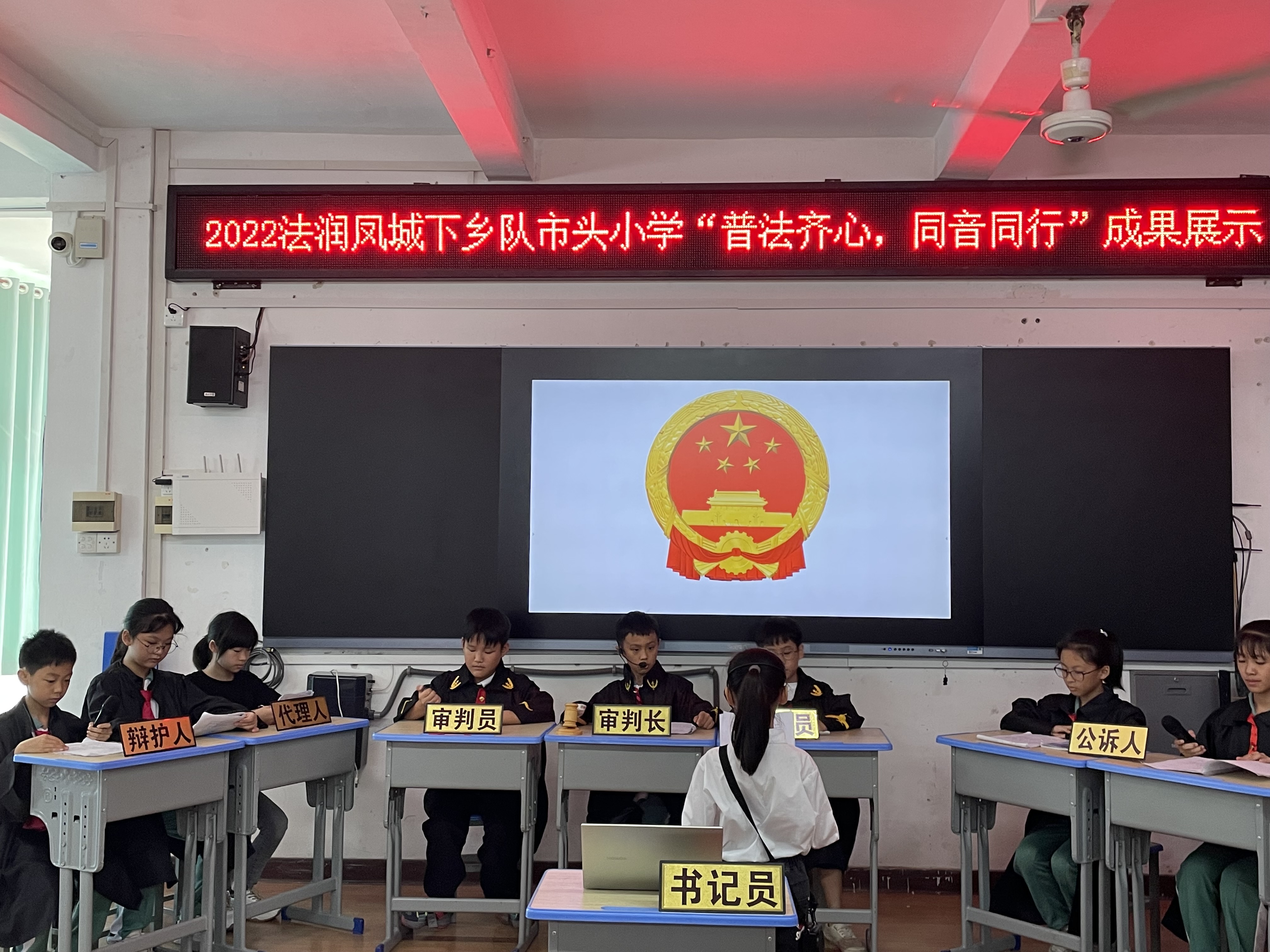 三下乡进行时：让法律走进每一个孩子的心中