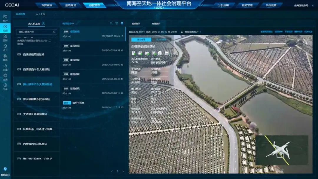 &ldquo;佛山经验&rdquo;填补国内空白！事关无人机执法